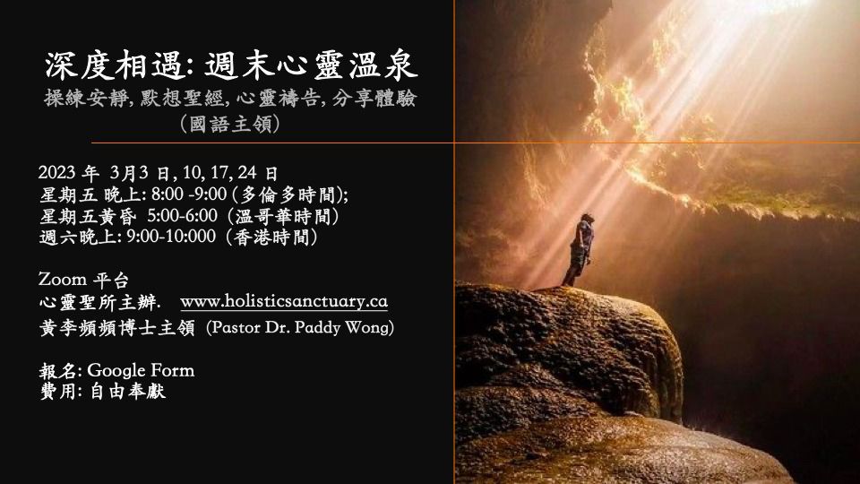 深度相遇